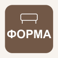 Форма