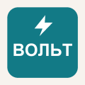 Вольт